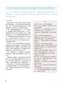 最新國際關係地圖：視覺化國際關係的100幅關鍵地圖 圖片 6