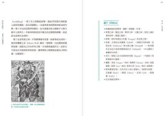 冰與火之北歐神話【西方四大神話1】 圖片 5