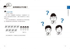 解決問題的三大思考法：交叉使用邏輯思考、水平思考和批判性思考，快速破解各種職場難題 圖片 2