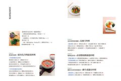 補充特定營養素的全植物蔬食料理：60道豐盛蔬食，為你打造營養均衡的美味餐桌 圖片 2