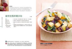 補充特定營養素的全植物蔬食料理：60道豐盛蔬食，為你打造營養均衡的美味餐桌 圖片 3