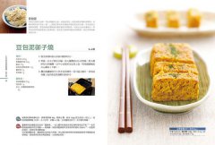 補充特定營養素的全植物蔬食料理：60道豐盛蔬食，為你打造營養均衡的美味餐桌 圖片 4
