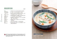 補充特定營養素的全植物蔬食料理：60道豐盛蔬食，為你打造營養均衡的美味餐桌 圖片 6