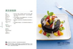 補充特定營養素的全植物蔬食料理：60道豐盛蔬食，為你打造營養均衡的美味餐桌 圖片 7