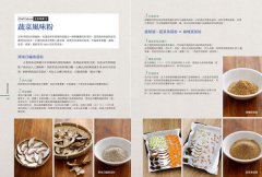 補充特定營養素的全植物蔬食料理：60道豐盛蔬食，為你打造營養均衡的美味餐桌 圖片 9