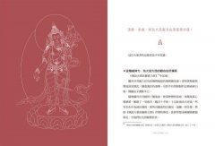 八大菩薩傳：寶珠鬘【索達吉堪布藏文直譯經典】 圖片 4