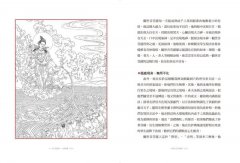 八大菩薩傳：寶珠鬘【索達吉堪布藏文直譯經典】 圖片 5
