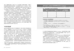 全植物飲食．營養全書：國際蔬食營養界先驅，以最新科學實證與營養學觀點，為你打造最專業的飲食指南 圖片 6