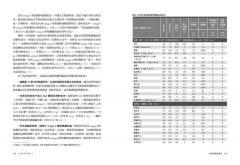 全植物飲食．營養全書：國際蔬食營養界先驅，以最新科學實證與營養學觀點，為你打造最專業的飲食指南 圖片 8