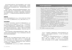 全植物飲食．營養全書：國際蔬食營養界先驅，以最新科學實證與營養學觀點，為你打造最專業的飲食指南 圖片 9