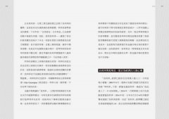 負利率世界：全球貨幣經濟的困惑與未來 圖片 2