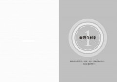 負利率世界：全球貨幣經濟的困惑與未來 圖片 3