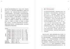 生與死之埃及神話【西方四大神話2】 圖片 3