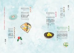 好日日記：茶道教我的二十四節氣之味 圖片 2