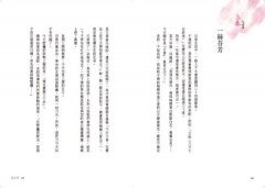 好日日記：茶道教我的二十四節氣之味 圖片 3