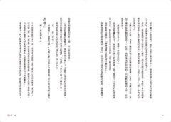 好日日記：茶道教我的二十四節氣之味 圖片 4