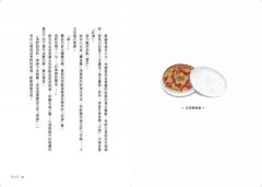好日日記：茶道教我的二十四節氣之味 圖片 5
