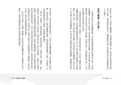 死後會發生什麼事？：超越瀕死經驗，你要知道的死後世界 圖片 2