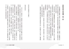 死後會發生什麼事？：超越瀕死經驗，你要知道的死後世界 圖片 3