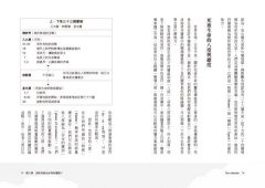 死後會發生什麼事？：超越瀕死經驗，你要知道的死後世界 圖片 4