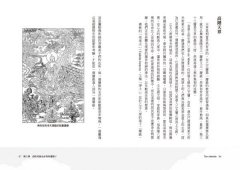 死後會發生什麼事？：超越瀕死經驗，你要知道的死後世界 圖片 5