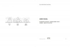 法律人的思考法則：跟好律師學思辨、學表達，更搞懂了法律常識 圖片 2