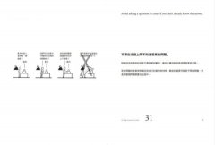 法律人的思考法則：跟好律師學思辨、學表達，更搞懂了法律常識 圖片 5