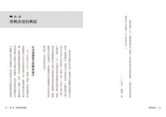 即興表達力：刻意練習你的魔幻時刻，抓住生涯的關鍵契機 圖片 2
