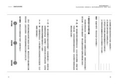 情感依戀關係療法：找出你的依附類型，改變互動方式，讓你們的關係更有安全感，更親近、更持久 圖片 3