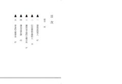 巴比倫最有錢的人，刻字匠阿卡德的財富自由之路：傳承百年，獲得財富與幸福的五大黃金法則 圖片 2