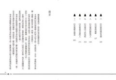 巴比倫最有錢的人，刻字匠阿卡德的財富自由之路：傳承百年，獲得財富與幸福的五大黃金法則 圖片 3