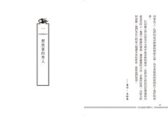 巴比倫最有錢的人，刻字匠阿卡德的財富自由之路：傳承百年，獲得財富與幸福的五大黃金法則 圖片 4