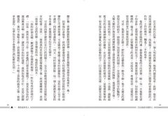 巴比倫最有錢的人，刻字匠阿卡德的財富自由之路：傳承百年，獲得財富與幸福的五大黃金法則 圖片 5