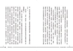 巴比倫最有錢的人，刻字匠阿卡德的財富自由之路：傳承百年，獲得財富與幸福的五大黃金法則 圖片 6