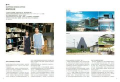 日本設計師才懂的—商業空間設計學100： 一次網羅！100位設計師&建築師，380個台灣都在學的日本商空實例 圖片 2
