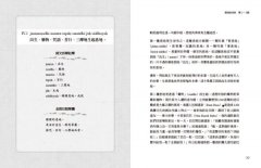 瑜伽經白話講解‧獨存篇（瑜伽大師斯瓦米韋達梵文原音逐字誦讀線上聽） 圖片 2