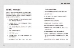瑜伽經白話講解‧獨存篇（瑜伽大師斯瓦米韋達梵文原音逐字誦讀線上聽） 圖片 5