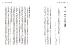 你有選擇，悲劇不會真實上演：重貼標籤、縮小問題、擴大解決方案，動起來，過你想要的人生 圖片 2