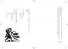 希臘羅馬神話【全新修訂精裝版】：永恆的諸神、英雄、愛情與冒險故事 圖片 3