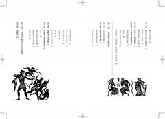 希臘羅馬神話【全新修訂精裝版】：永恆的諸神、英雄、愛情與冒險故事 圖片 13
