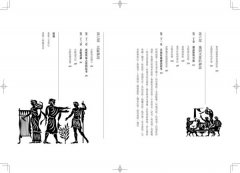 希臘羅馬神話【全新修訂精裝版】：永恆的諸神、英雄、愛情與冒險故事 圖片 15
