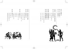 希臘羅馬神話【全新修訂精裝版】：永恆的諸神、英雄、愛情與冒險故事 圖片 23
