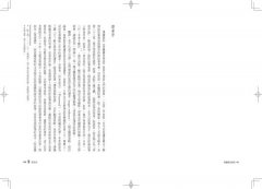 希臘羅馬神話【全新修訂精裝版】：永恆的諸神、英雄、愛情與冒險故事 圖片 26