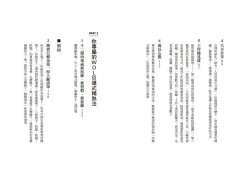 WOL大聲工作法：最新透明工作術，開放個人經驗，創造共享連結的12週行動指南【隨書贈：WOL大聲工作法12週練習隨身本】 圖片 4