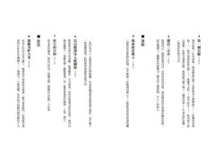 WOL大聲工作法：最新透明工作術，開放個人經驗，創造共享連結的12週行動指南【隨書贈：WOL大聲工作法12週練習隨身本】 圖片 5