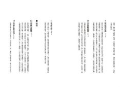 WOL大聲工作法：最新透明工作術，開放個人經驗，創造共享連結的12週行動指南【隨書贈：WOL大聲工作法12週練習隨身本】 圖片 6