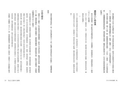 WOL大聲工作法：最新透明工作術，開放個人經驗，創造共享連結的12週行動指南【隨書贈：WOL大聲工作法12週練習隨身本】 圖片 9