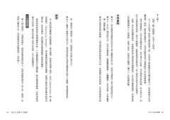 WOL大聲工作法：最新透明工作術，開放個人經驗，創造共享連結的12週行動指南【隨書贈：WOL大聲工作法12週練習隨身本】 圖片 11