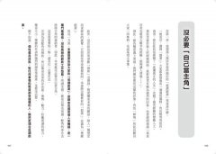 低調創業：任何一個平凡人，都可以在幫助別人的過程中，找到自己的商業價值 圖片 5
