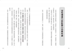 低調創業：任何一個平凡人，都可以在幫助別人的過程中，找到自己的商業價值 圖片 6